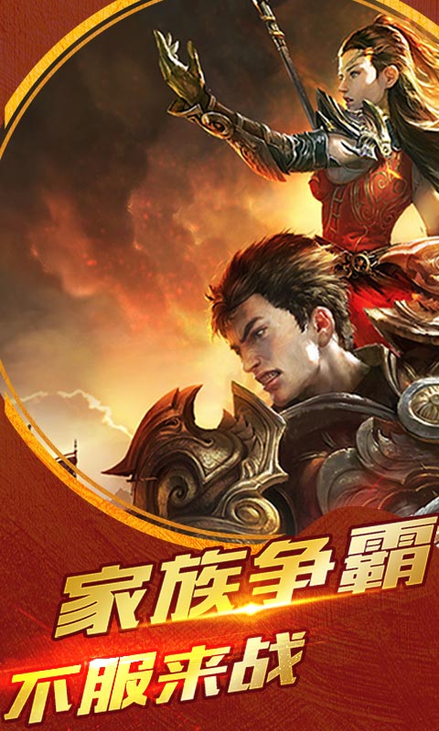 至尊战神