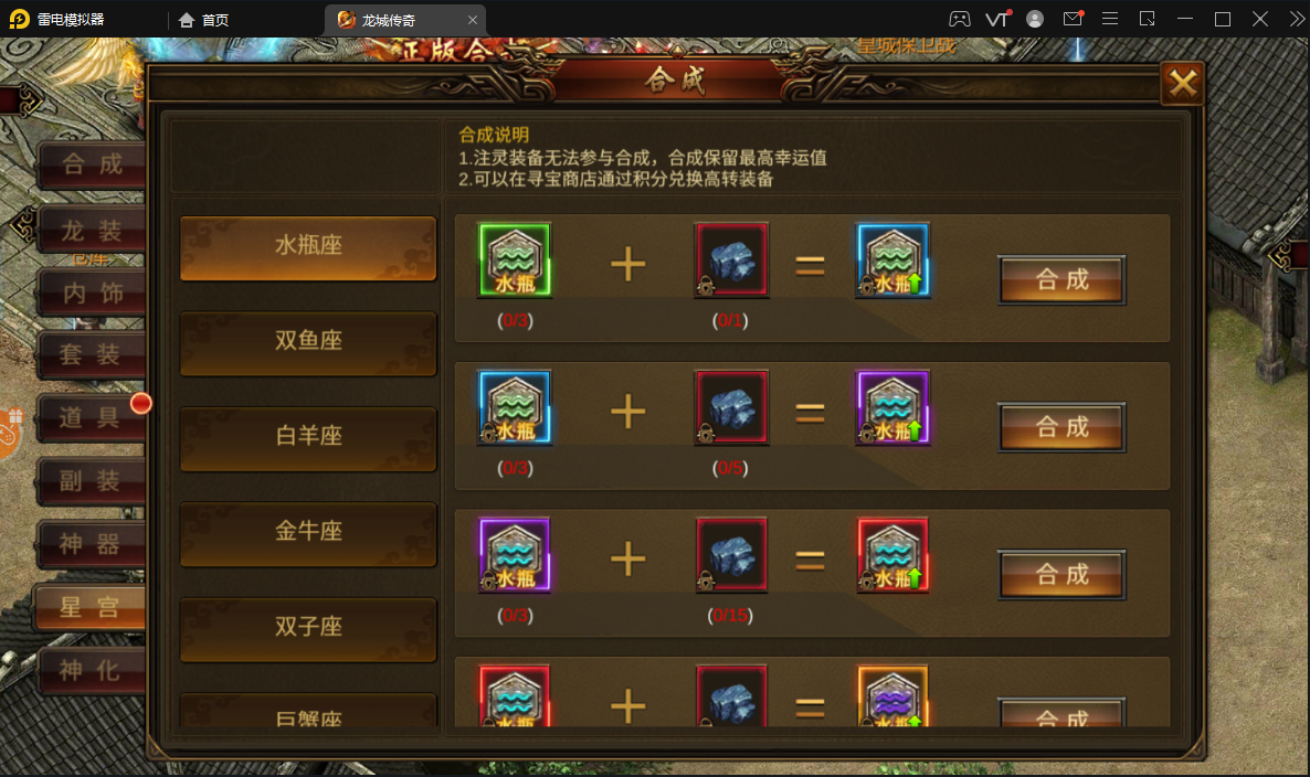 月灵传奇超变版