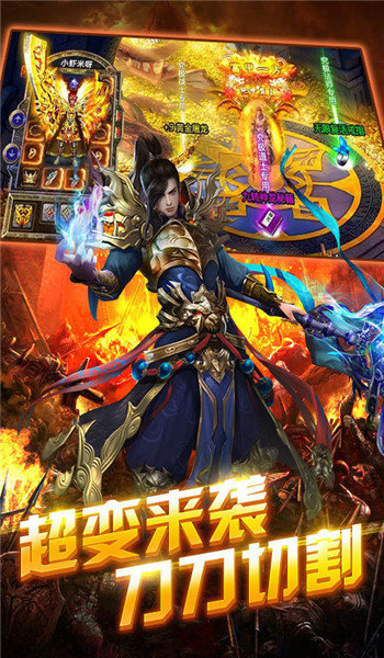 奇迹传奇