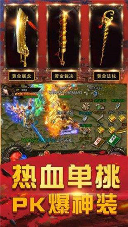 蓝月传奇
