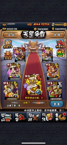 全民水浒乱斗版