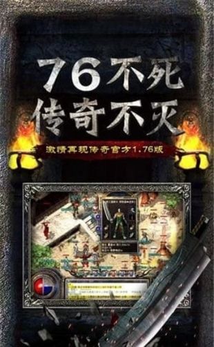 盛世屠龙游戏