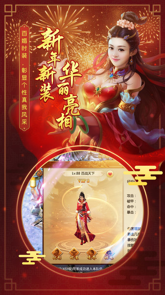 百战天下