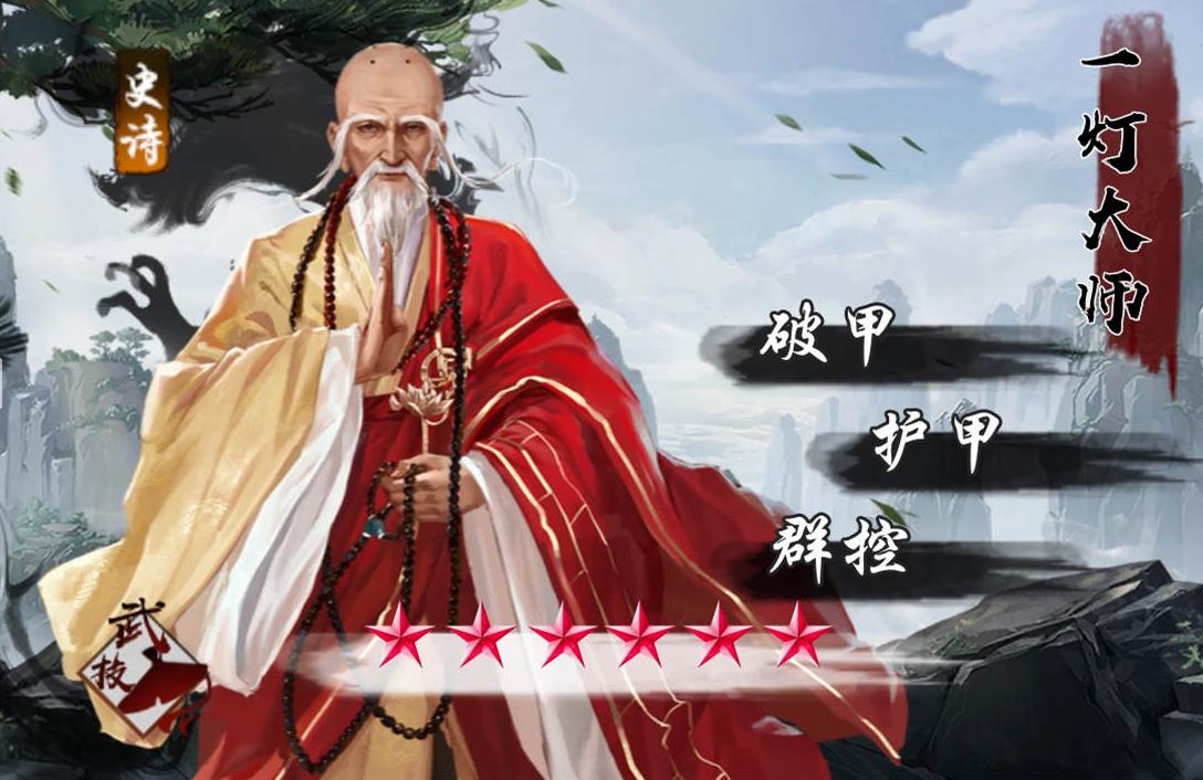 新射雕群侠传