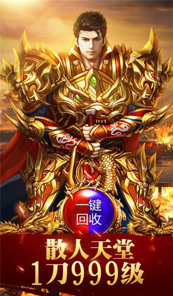 打金怒火合击传奇
