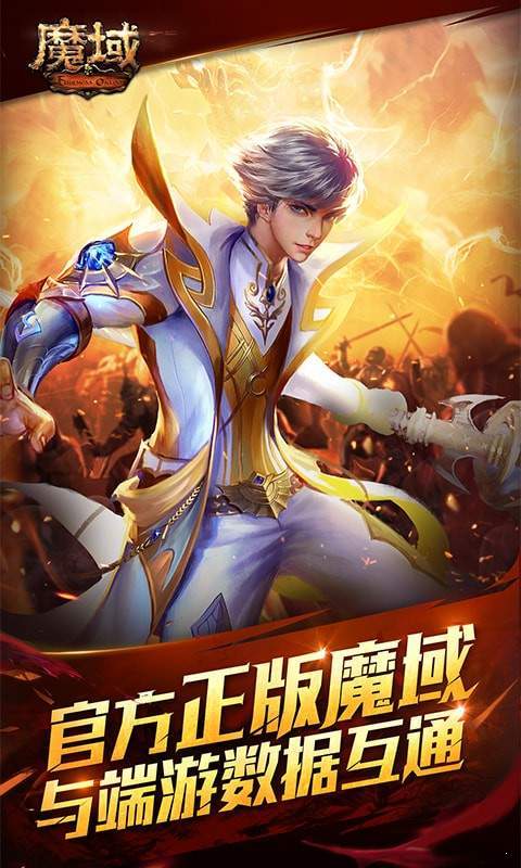 魔域