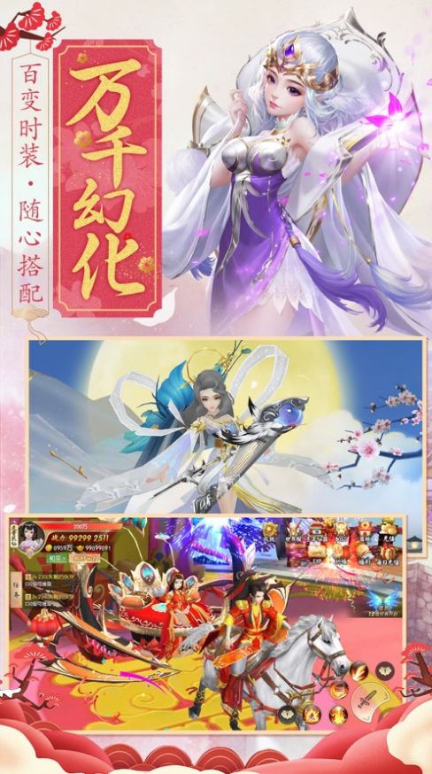 封神传奇