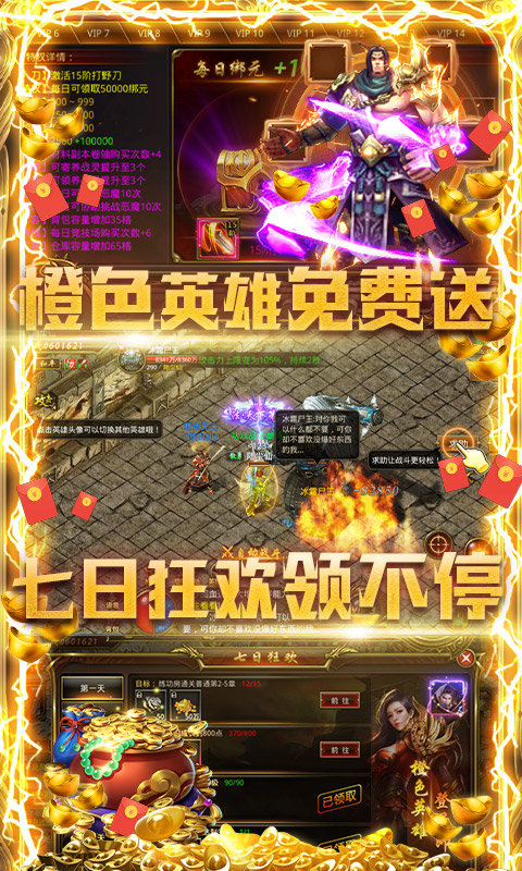 三职业冰雪复古传奇