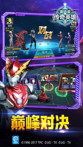 奥特曼传奇英雄内购破解版