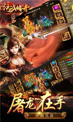 圣域传奇