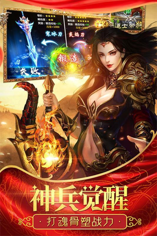 君临火龙传奇高爆版