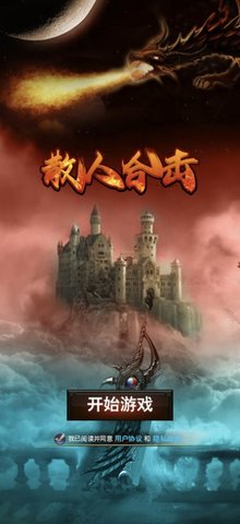 逐日传奇超变