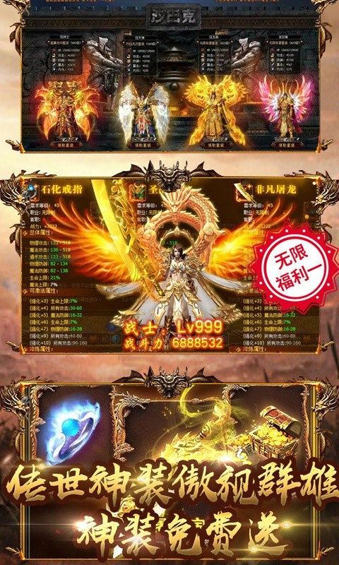 君临传奇
