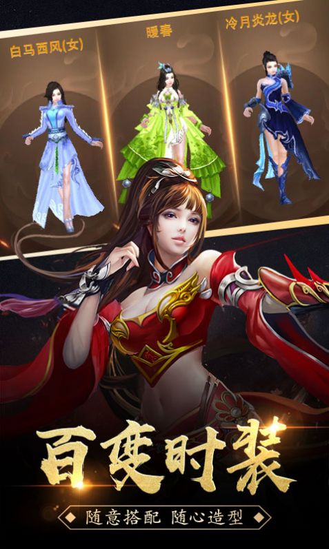 神话复古单职业