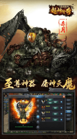 超神传