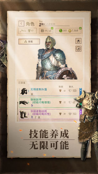 上古卷轴刀锋破解版