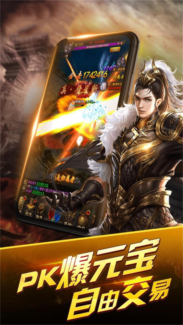 玛法降魔传