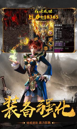 沙城战神