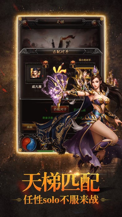 复活传奇合击版