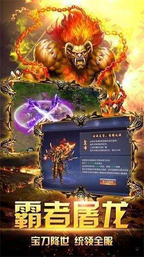 传奇超变版