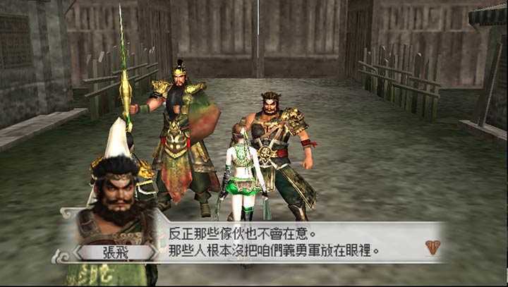 真三国无双