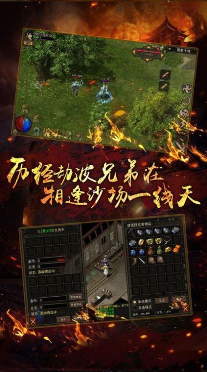 热血神途
