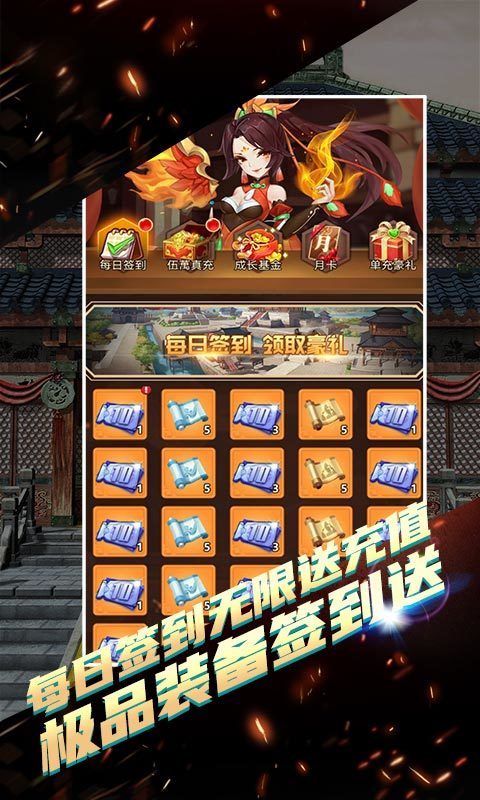 决战梁山