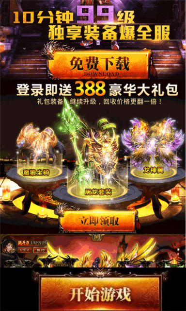 风向神途混沌起源