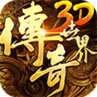 盛趣传奇世界