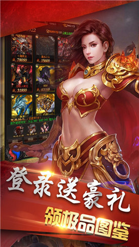 传奇世界微变版