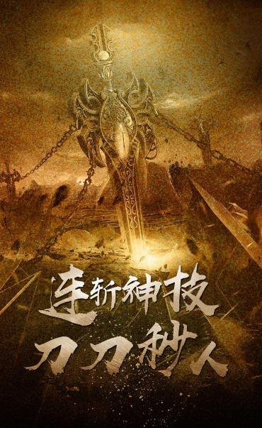 雷火传奇打金版