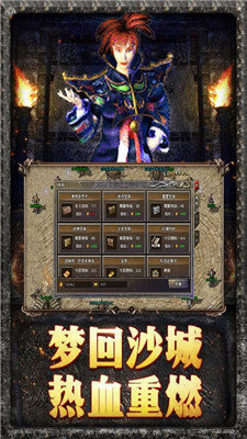 传奇至尊