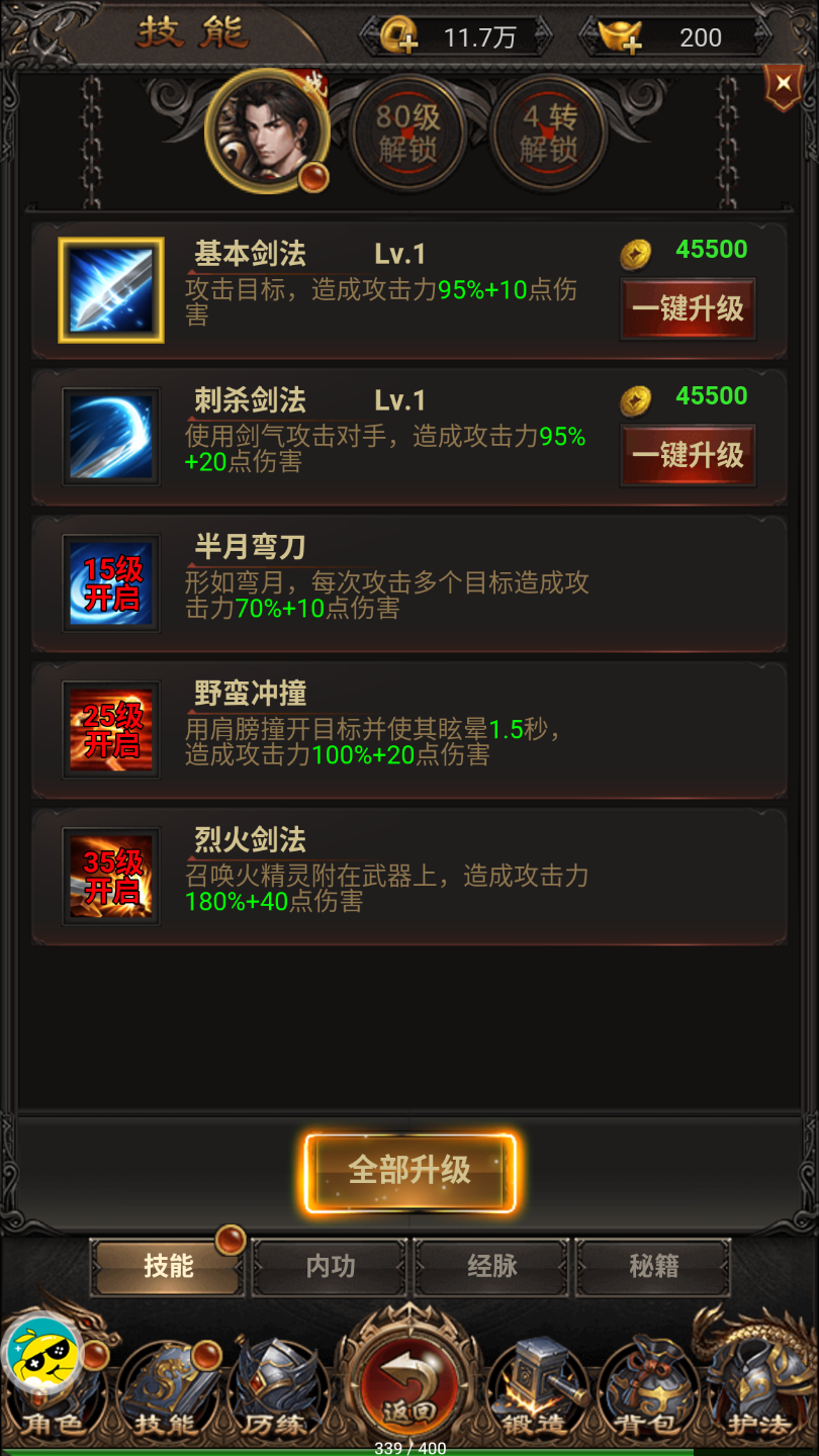 至尊超变