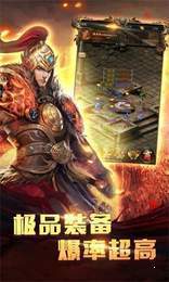 变态版龙皇传说