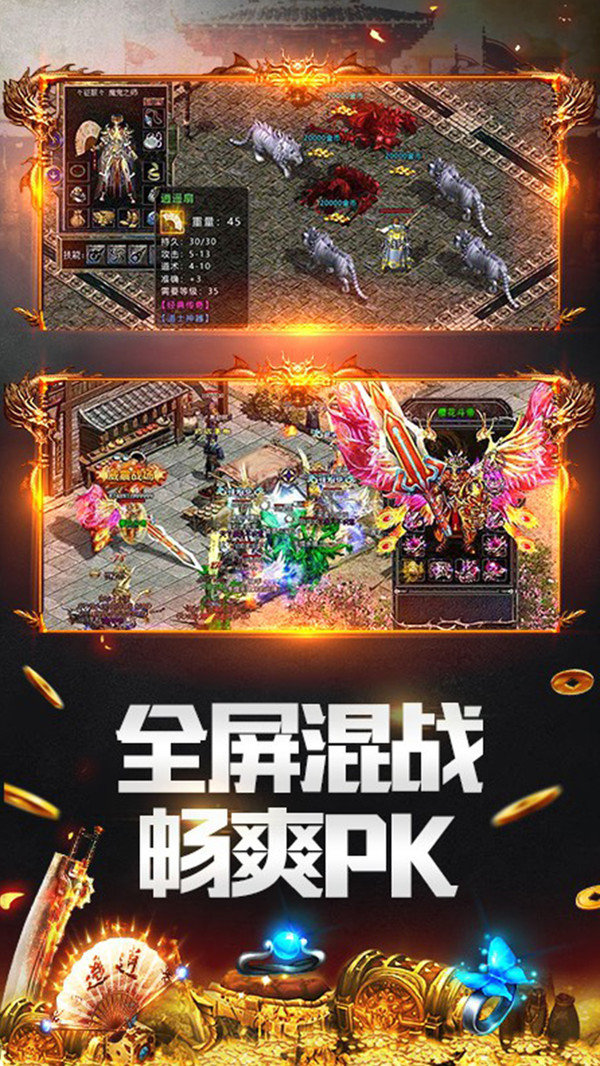 高爆传奇