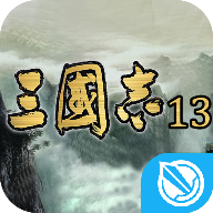 三国志13