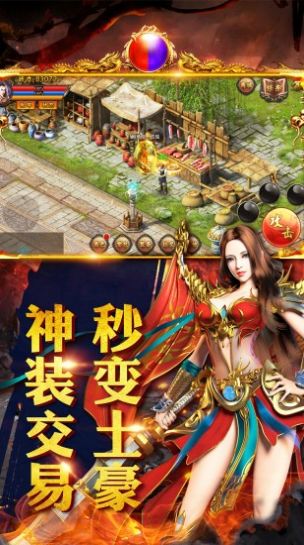 圣天传奇冰雪版