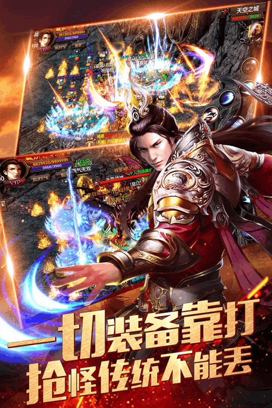 迷失单职业传奇