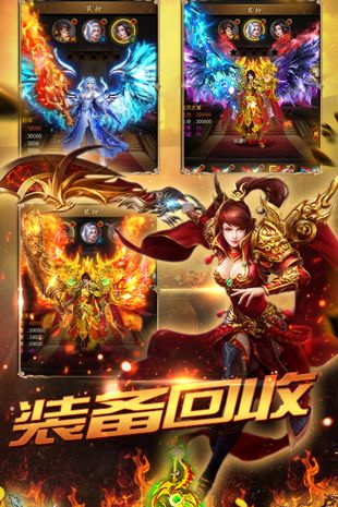 真传奇