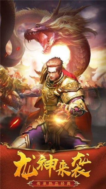 打金火龙
