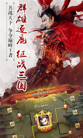 君临天下