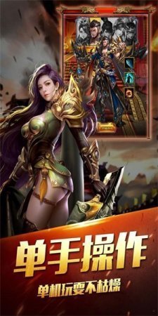 复古传奇