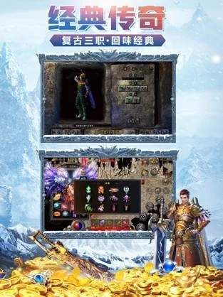 冰雪神器热血打金版