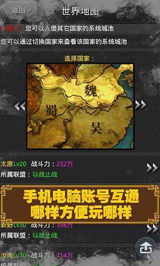 新三国时代ol