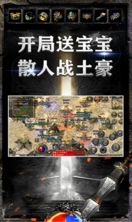 复古传奇1