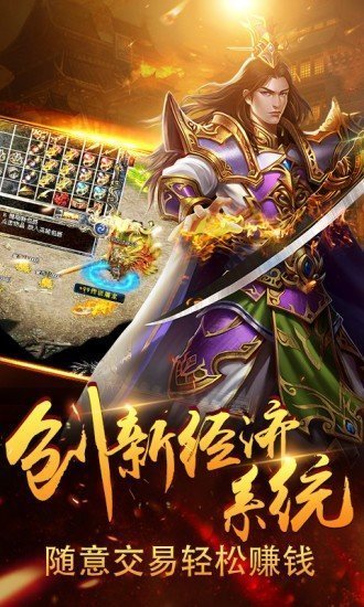 热血散人版