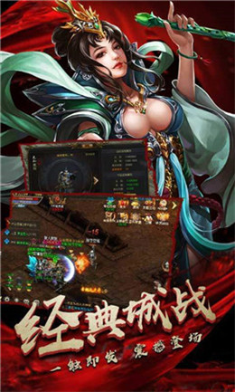 清风传奇神器版