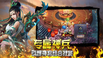 虎威合击传奇