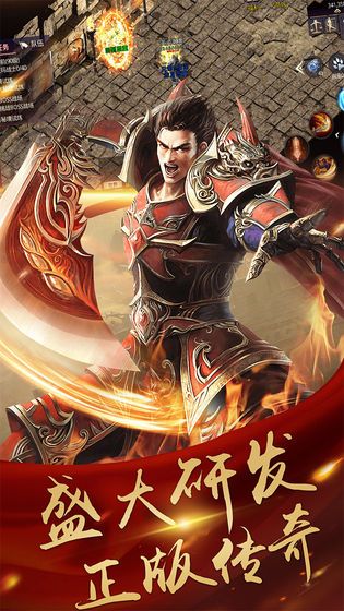 皇城争霸之远古传奇
