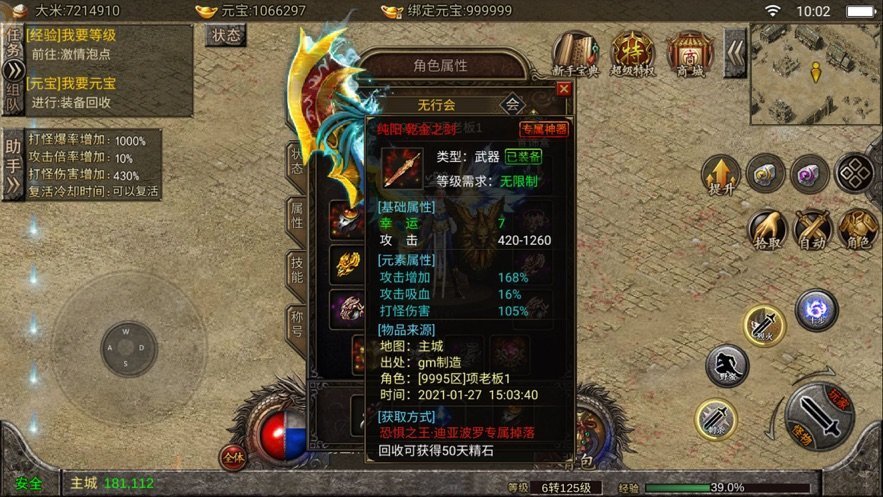 沉默传奇之盟重英雄冰雪复古版